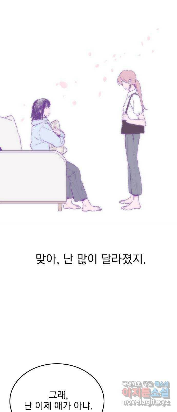 6월의 라벤더 37화 72