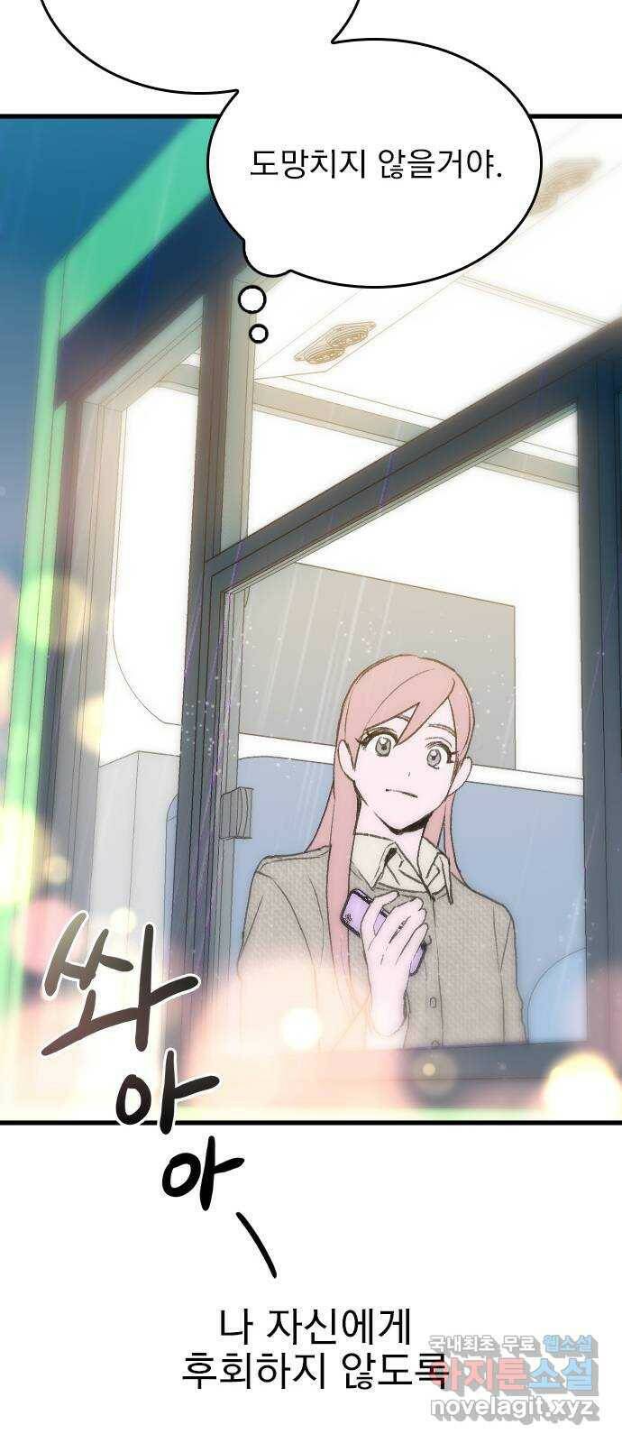 6월의 라벤더 37화 73