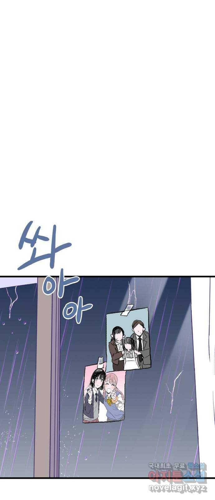 6월의 라벤더 37화 74