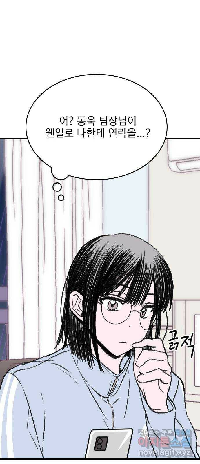 6월의 라벤더 37화 76