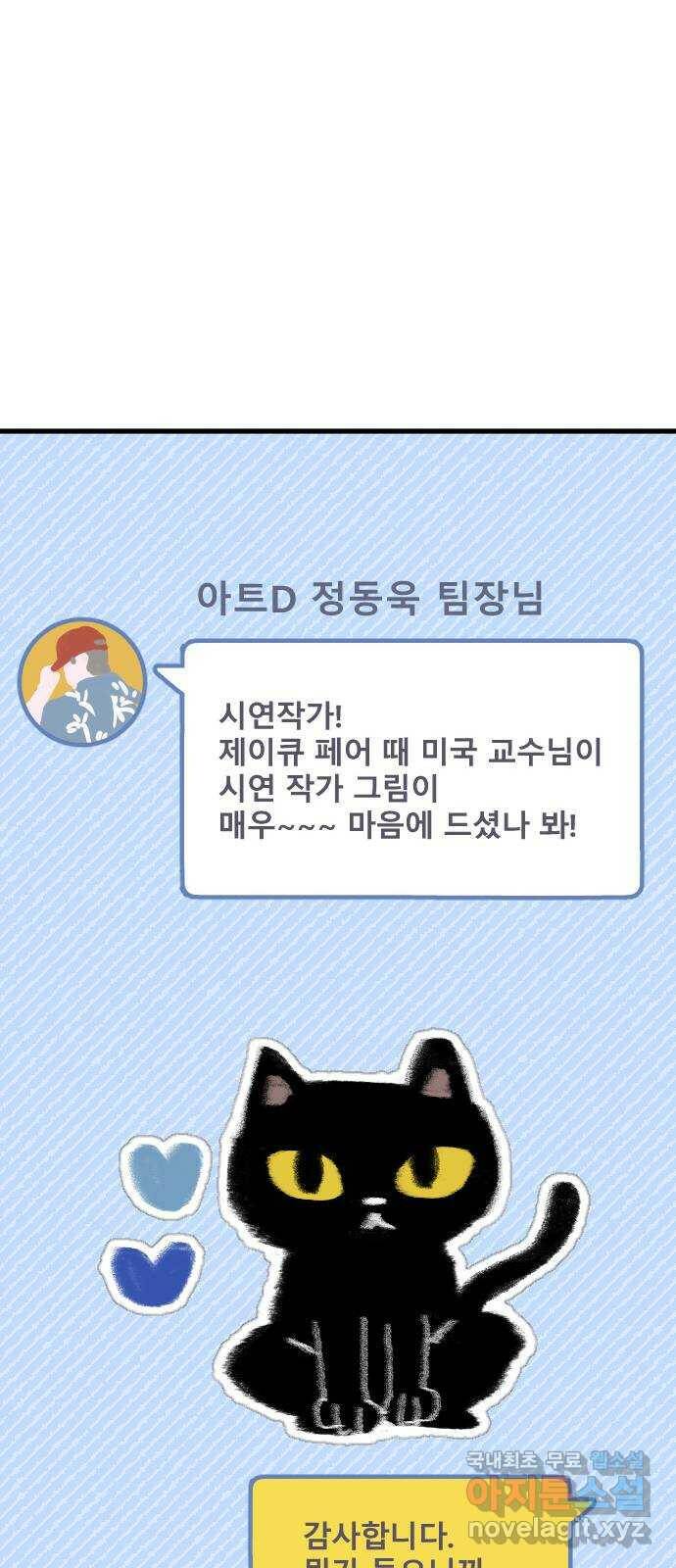 6월의 라벤더 37화 77