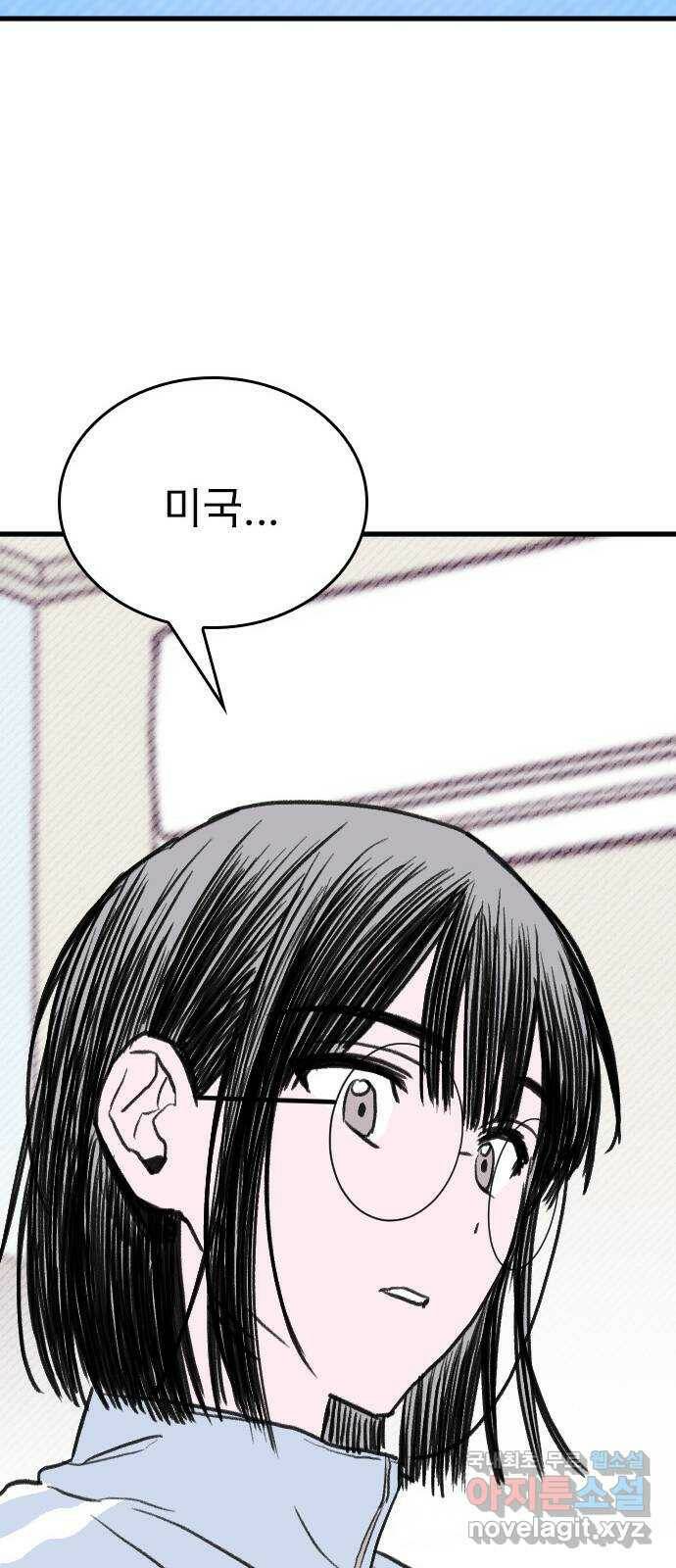 6월의 라벤더 37화 80