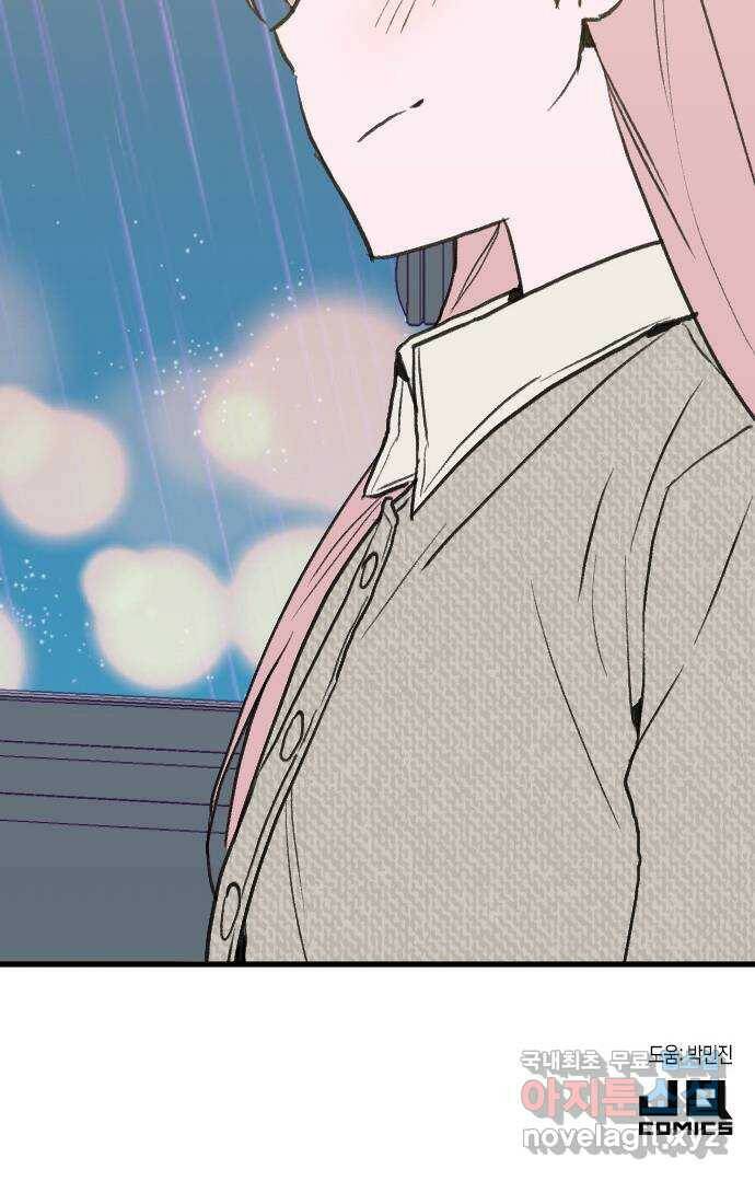 6월의 라벤더 37화 82