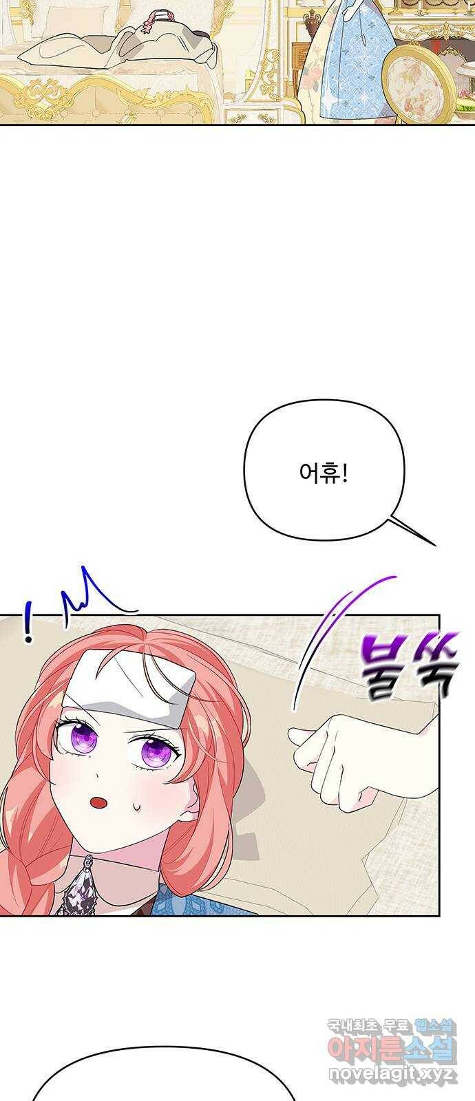 사람은 고쳐 쓰는 게 아니야! 93화 2