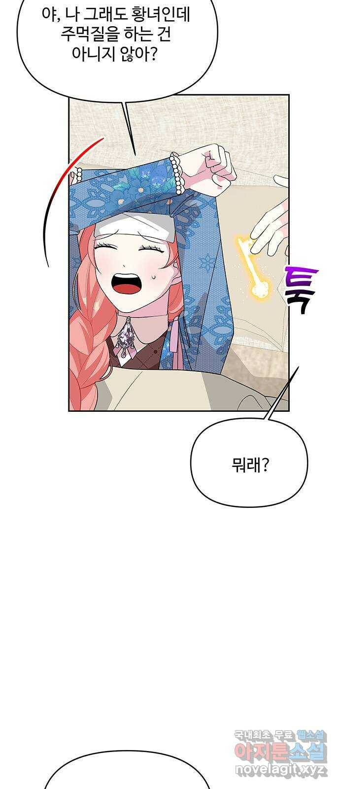 사람은 고쳐 쓰는 게 아니야! 93화 3
