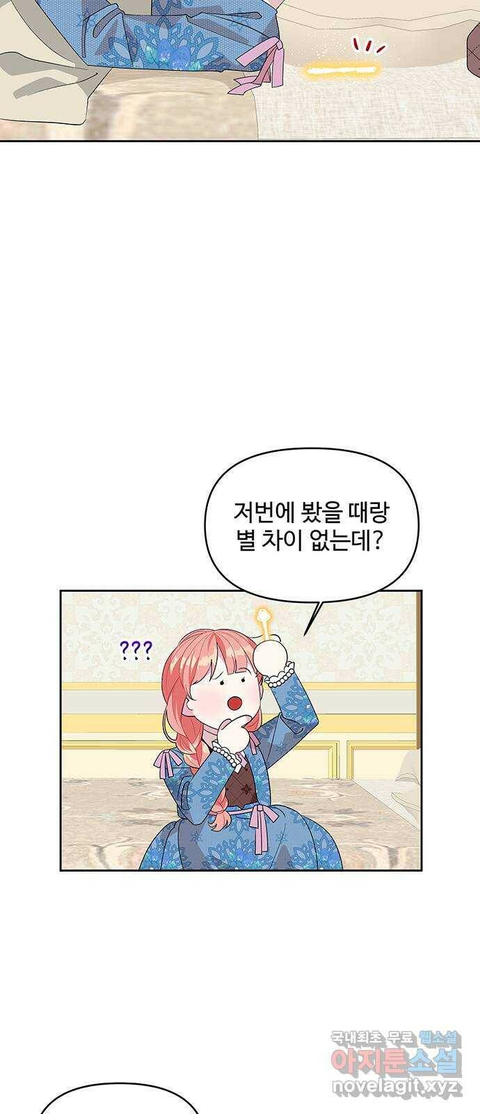 사람은 고쳐 쓰는 게 아니야! 93화 5