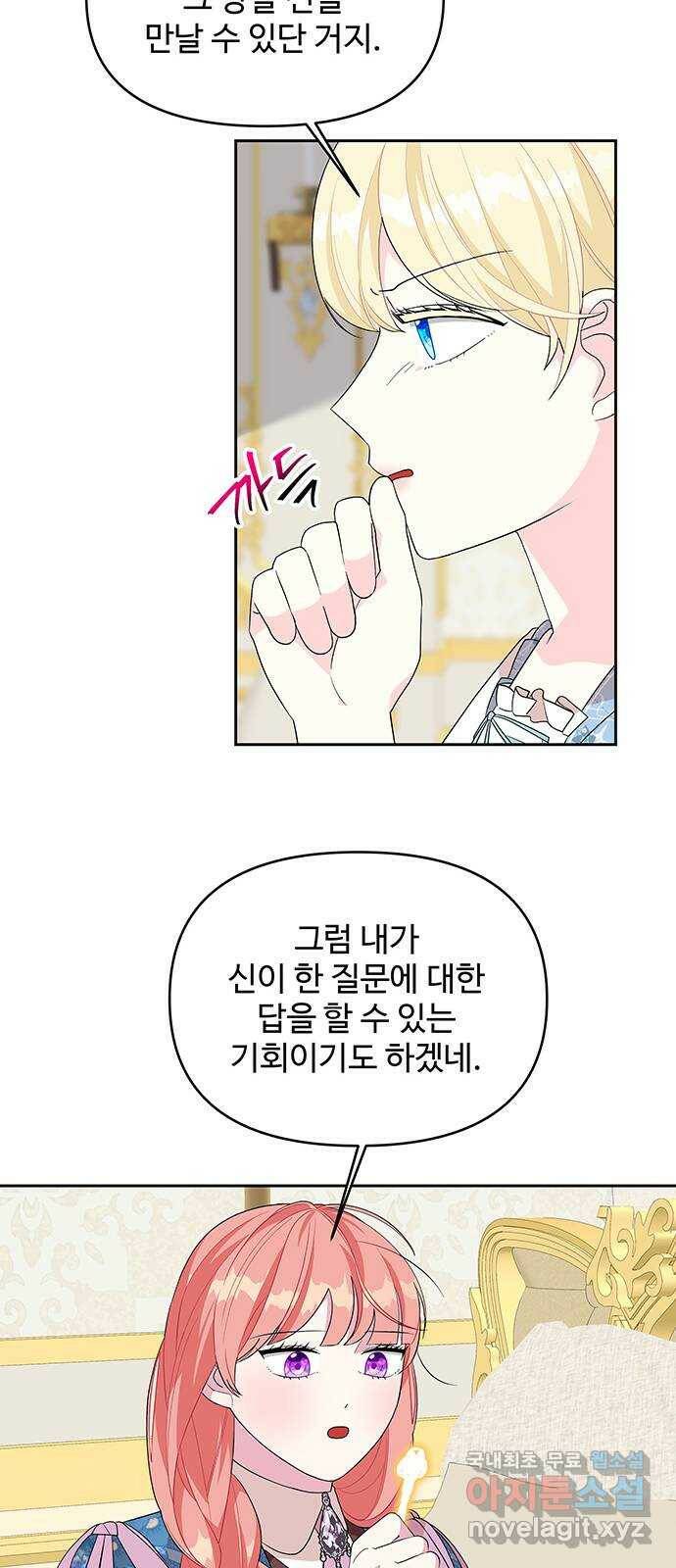 사람은 고쳐 쓰는 게 아니야! 93화 7
