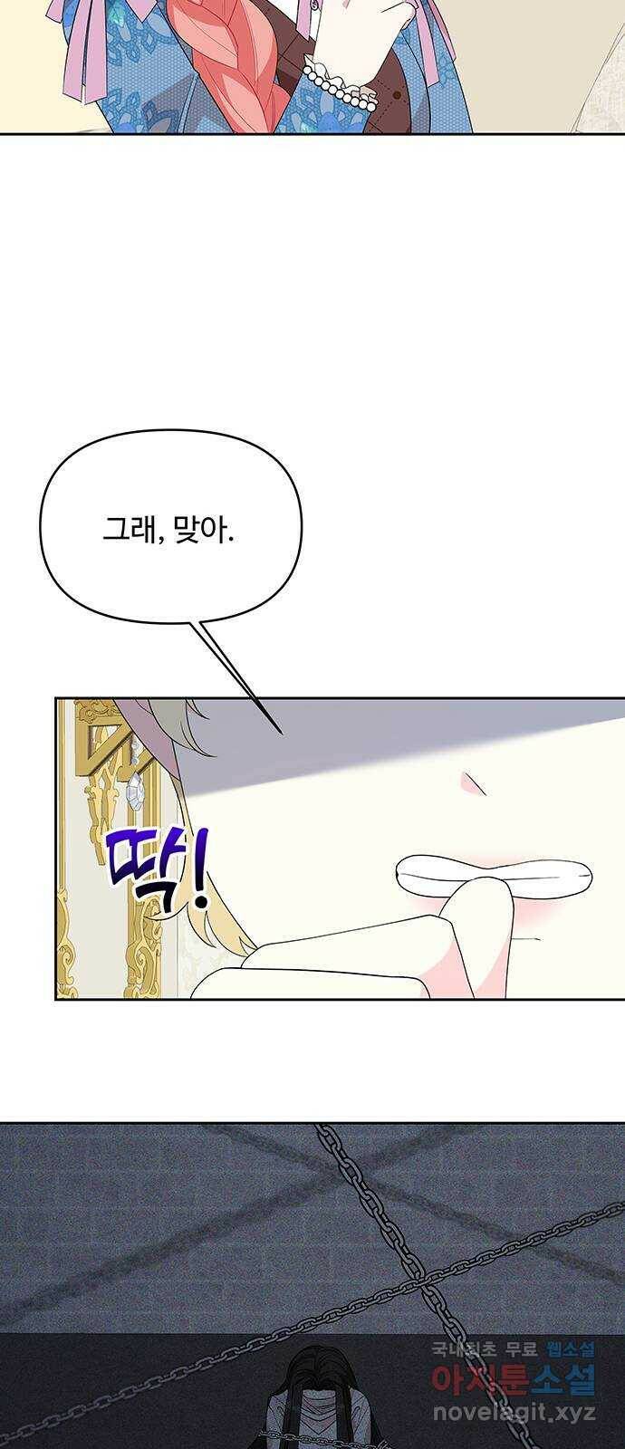 사람은 고쳐 쓰는 게 아니야! 93화 8