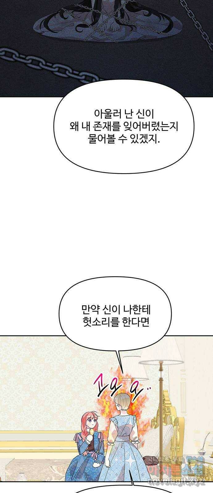 사람은 고쳐 쓰는 게 아니야! 93화 9