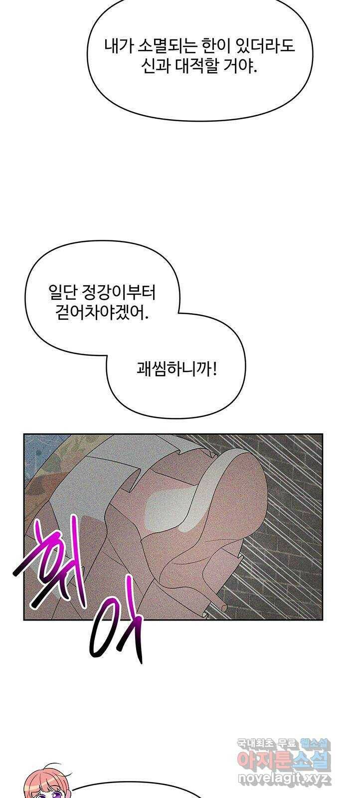 사람은 고쳐 쓰는 게 아니야! 93화 10