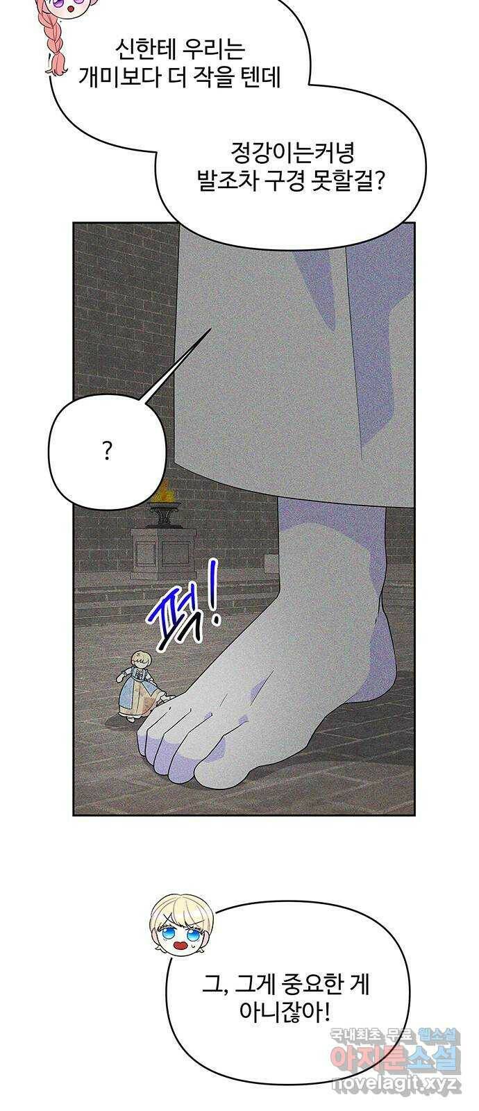 사람은 고쳐 쓰는 게 아니야! 93화 11