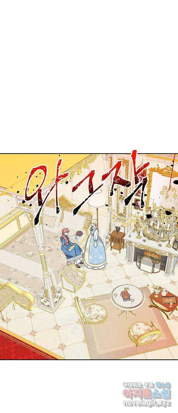 사람은 고쳐 쓰는 게 아니야! 93화 12