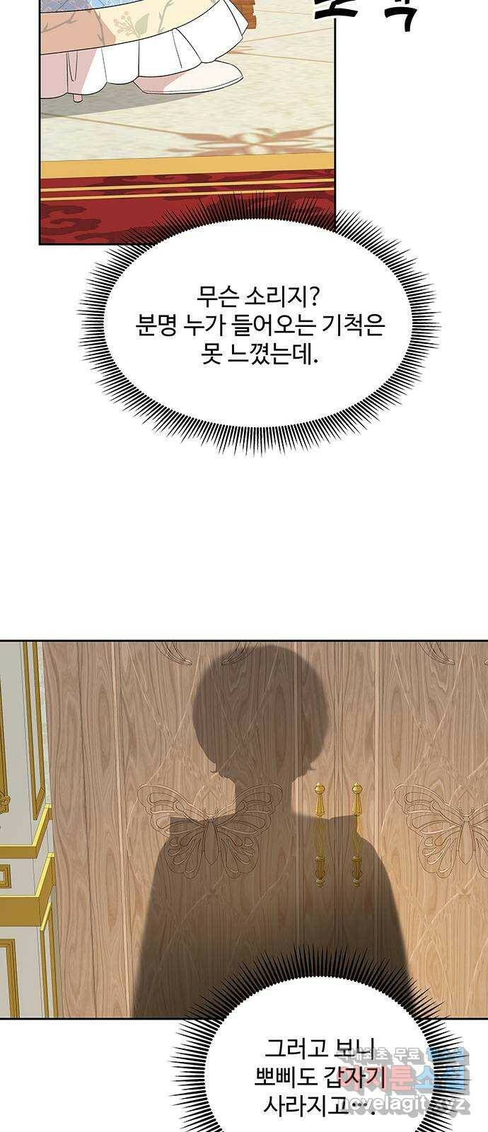사람은 고쳐 쓰는 게 아니야! 93화 14