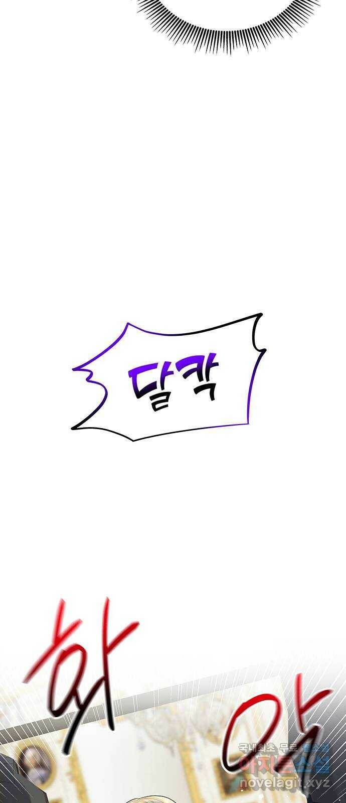 사람은 고쳐 쓰는 게 아니야! 93화 15