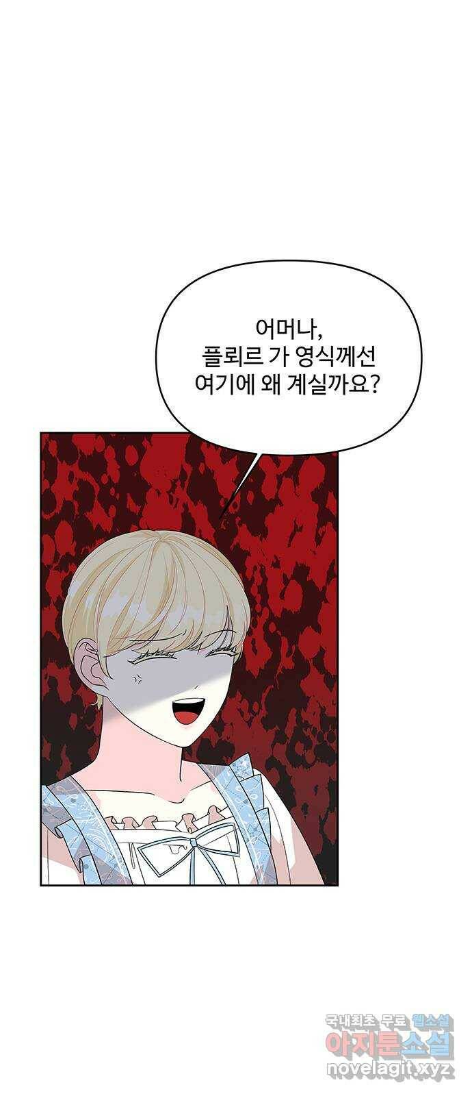 사람은 고쳐 쓰는 게 아니야! 93화 18