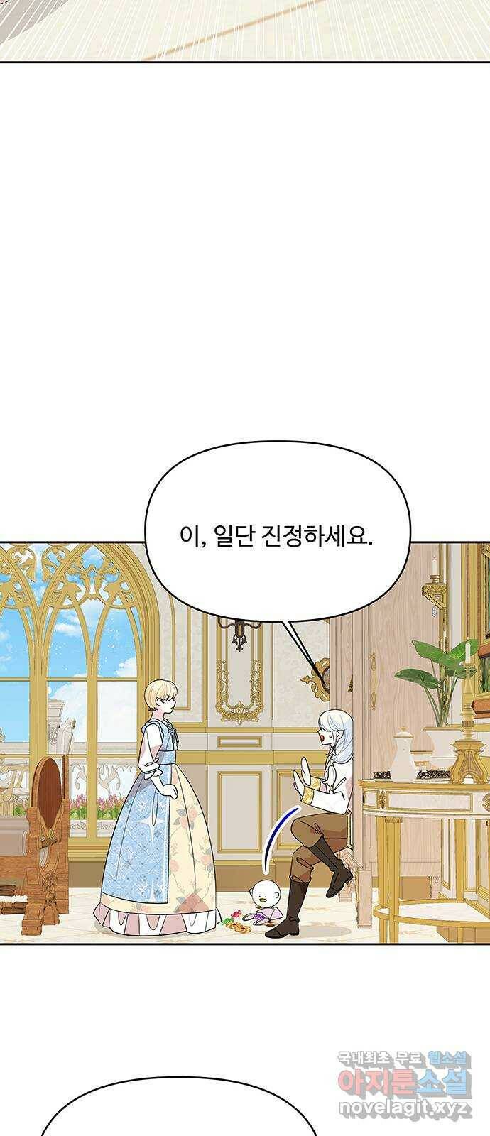 사람은 고쳐 쓰는 게 아니야! 93화 20
