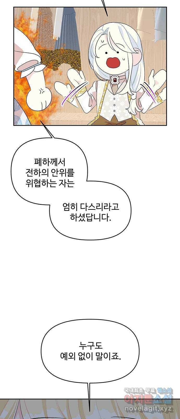 사람은 고쳐 쓰는 게 아니야! 93화 23