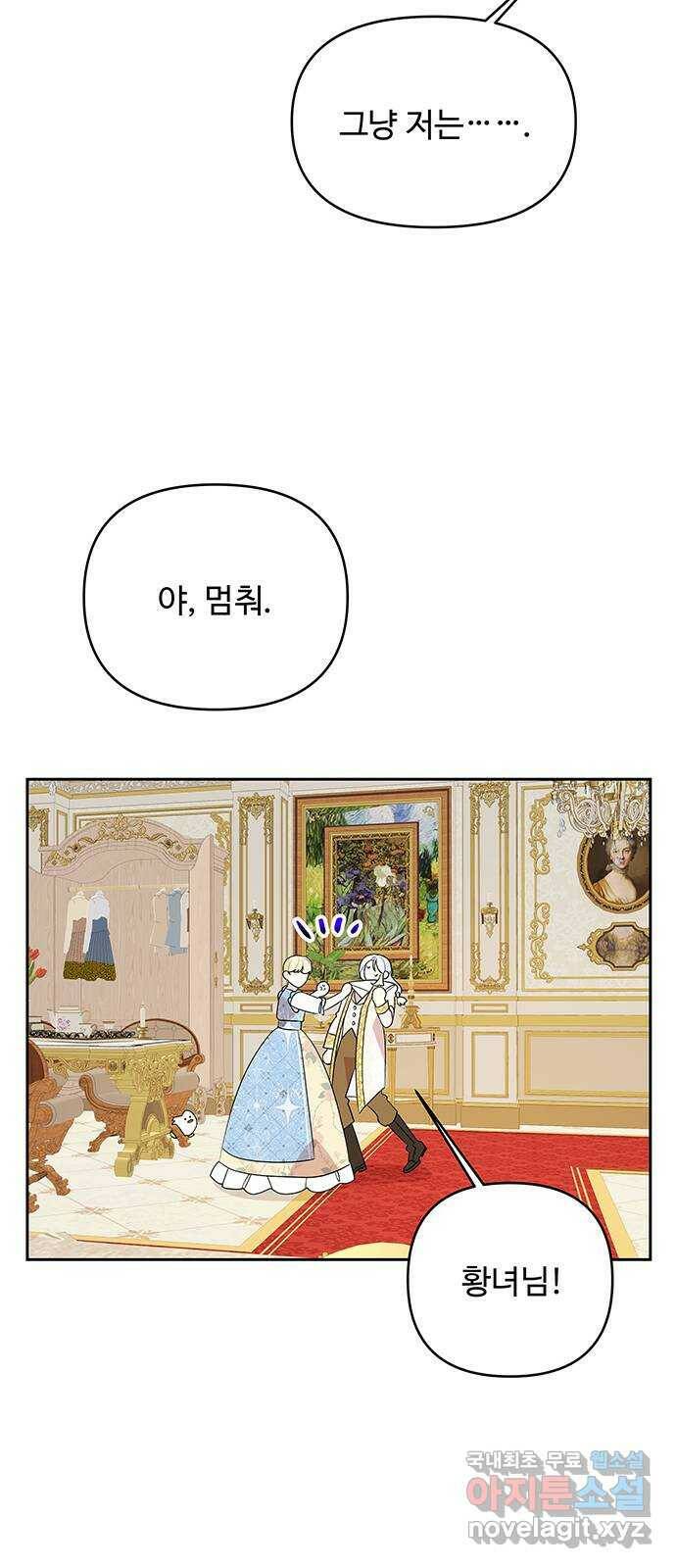 사람은 고쳐 쓰는 게 아니야! 93화 25