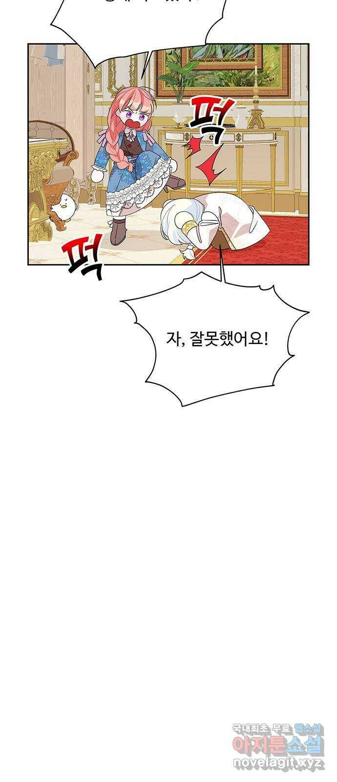 사람은 고쳐 쓰는 게 아니야! 93화 27