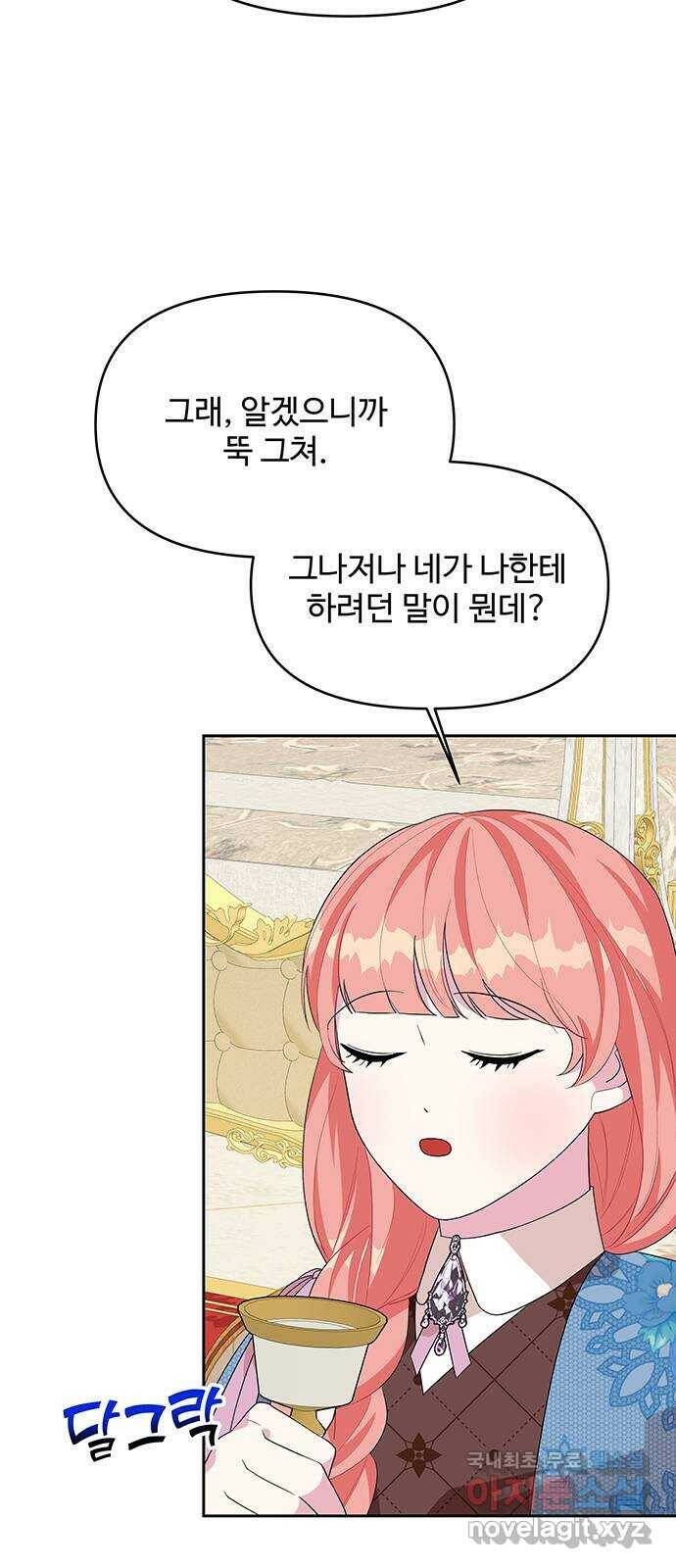 사람은 고쳐 쓰는 게 아니야! 93화 31
