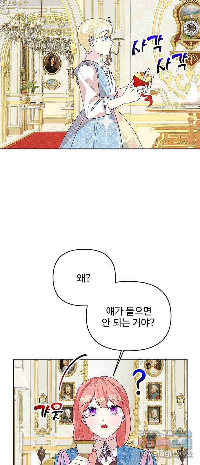 사람은 고쳐 쓰는 게 아니야! 93화 33