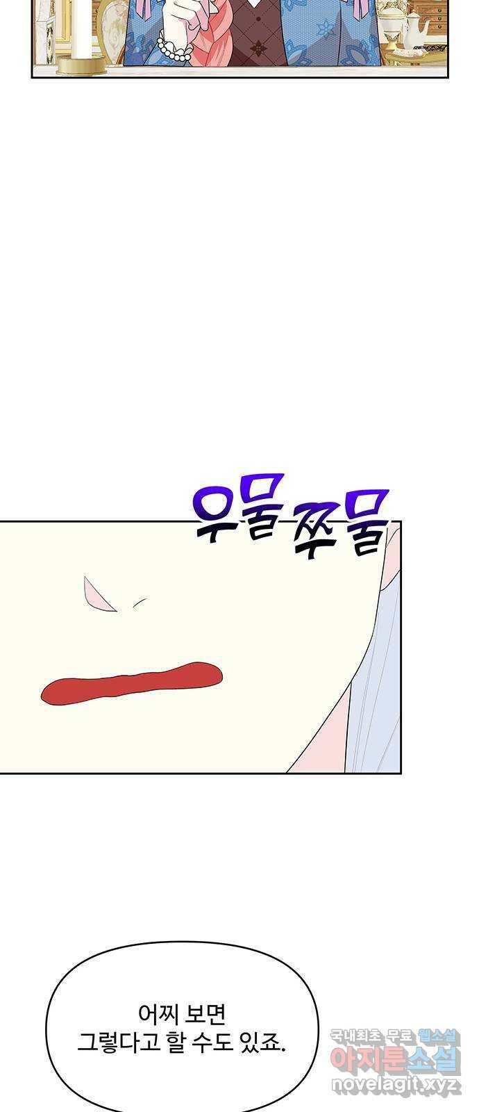 사람은 고쳐 쓰는 게 아니야! 93화 34