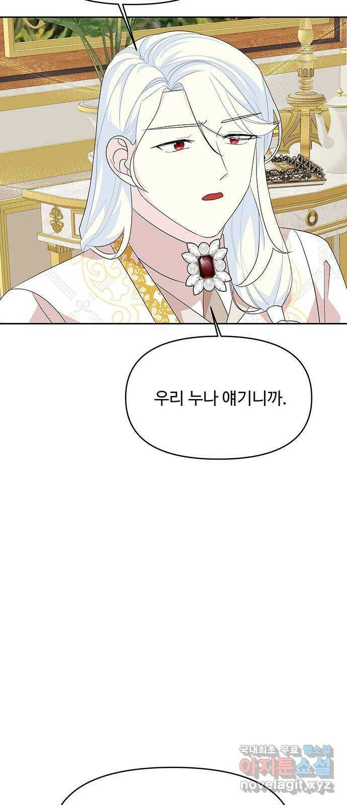 사람은 고쳐 쓰는 게 아니야! 93화 35
