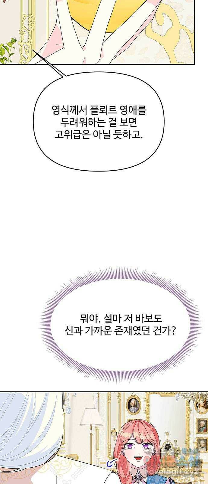 사람은 고쳐 쓰는 게 아니야! 93화 40