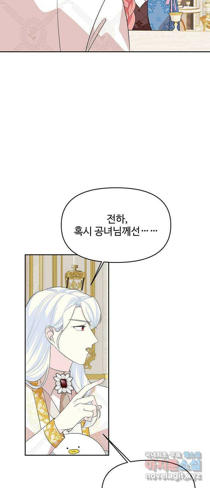 사람은 고쳐 쓰는 게 아니야! 93화 41