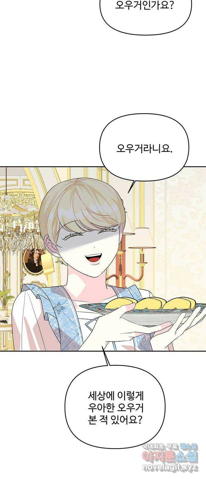 사람은 고쳐 쓰는 게 아니야! 93화 42