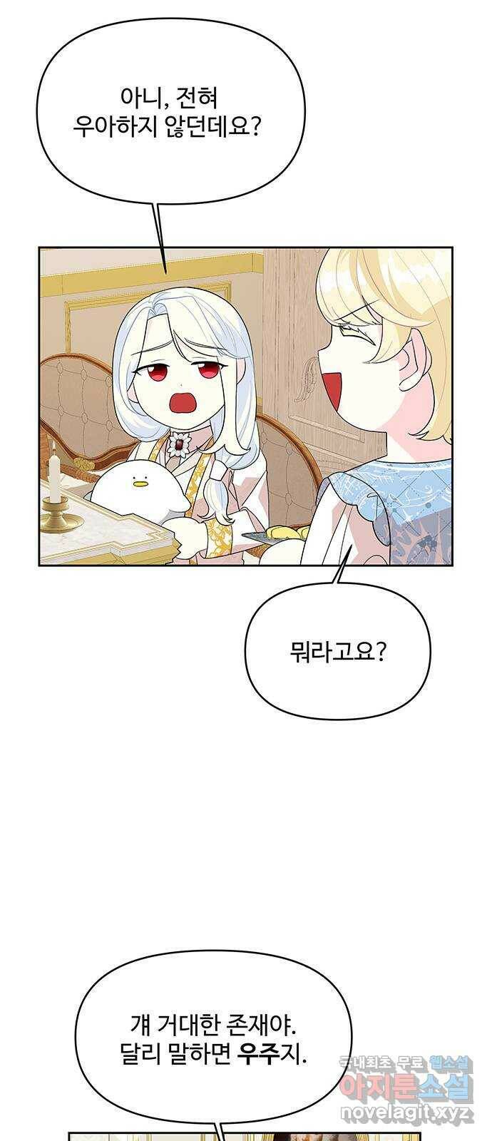 사람은 고쳐 쓰는 게 아니야! 93화 43