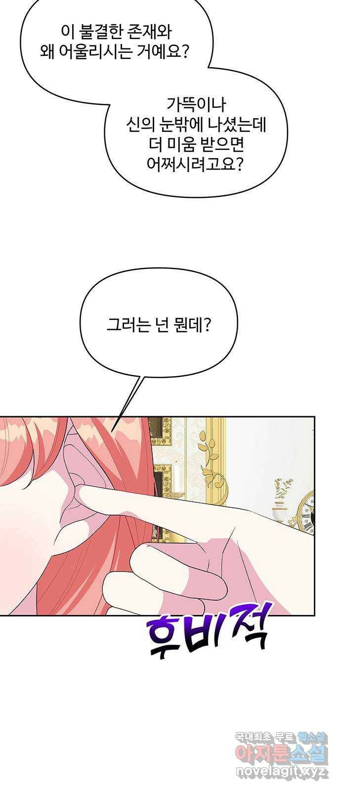 사람은 고쳐 쓰는 게 아니야! 93화 46