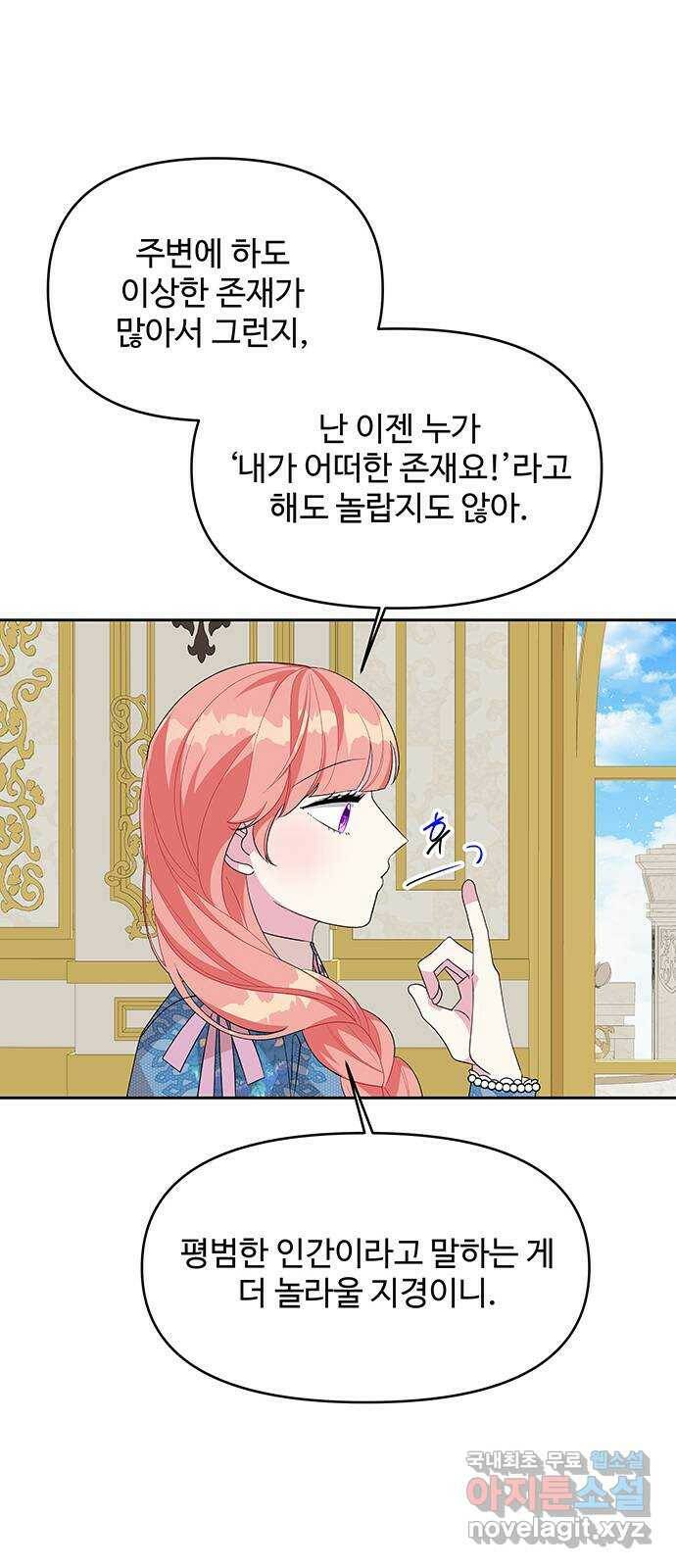 사람은 고쳐 쓰는 게 아니야! 93화 47