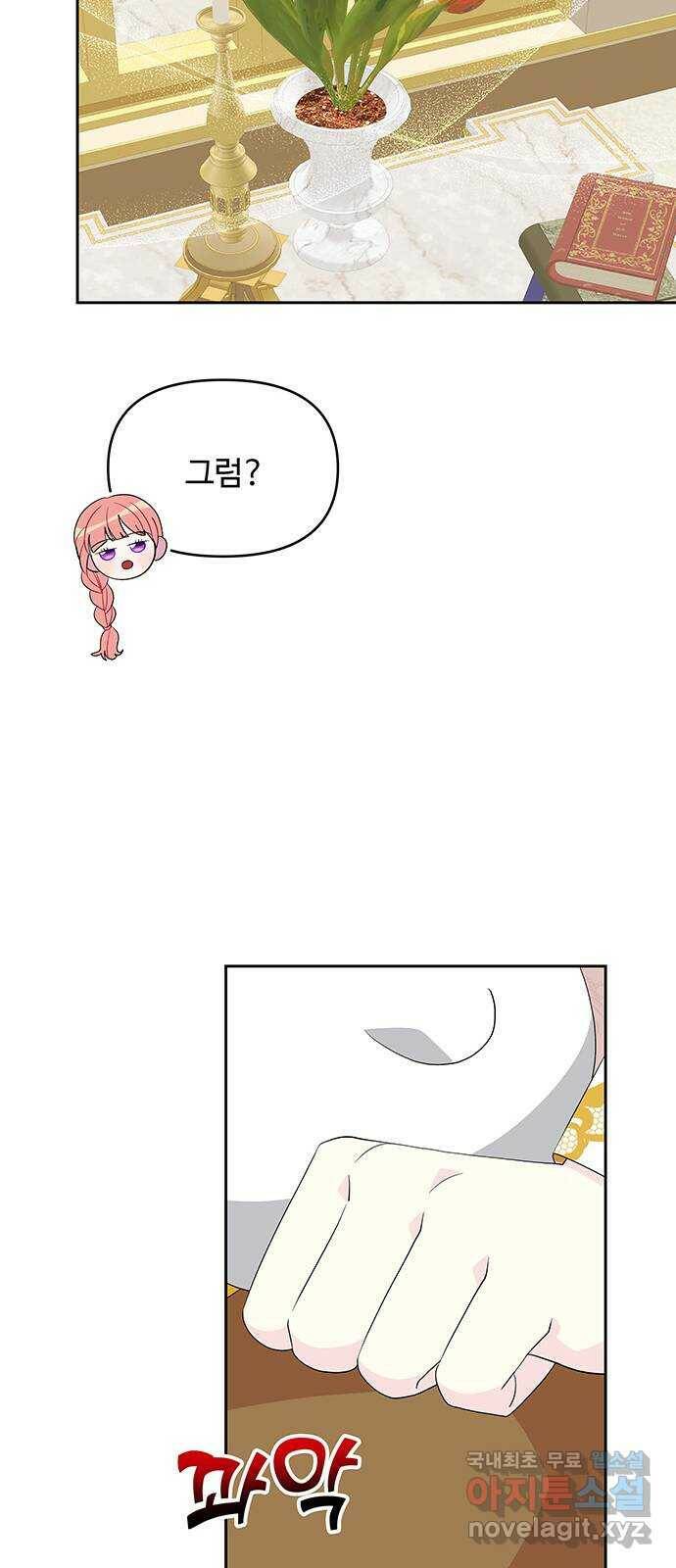 사람은 고쳐 쓰는 게 아니야! 93화 49