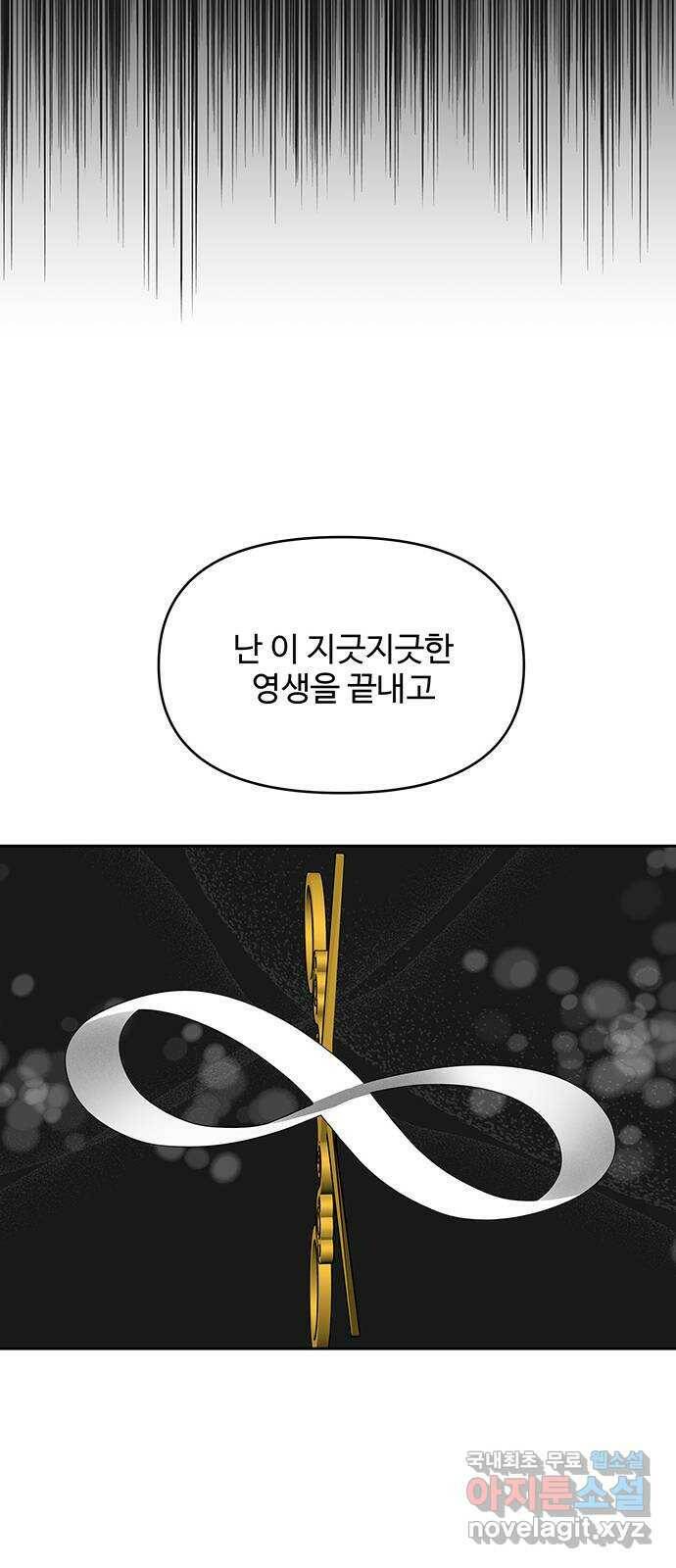 사람은 고쳐 쓰는 게 아니야! 93화 52