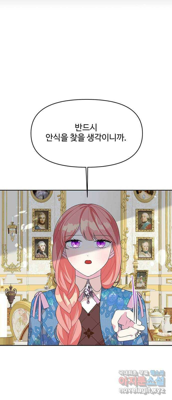 사람은 고쳐 쓰는 게 아니야! 93화 54