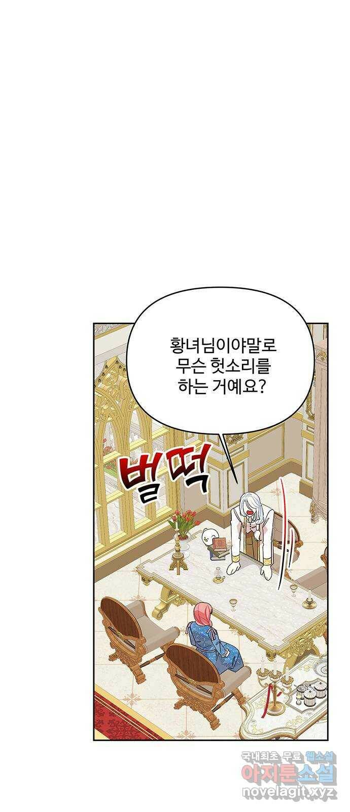 사람은 고쳐 쓰는 게 아니야! 93화 55