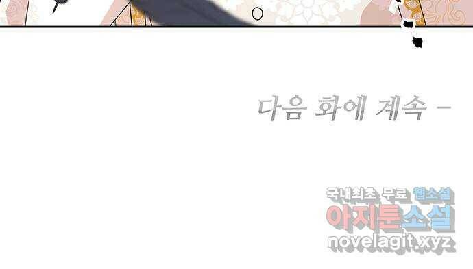 사람은 고쳐 쓰는 게 아니야! 93화 57