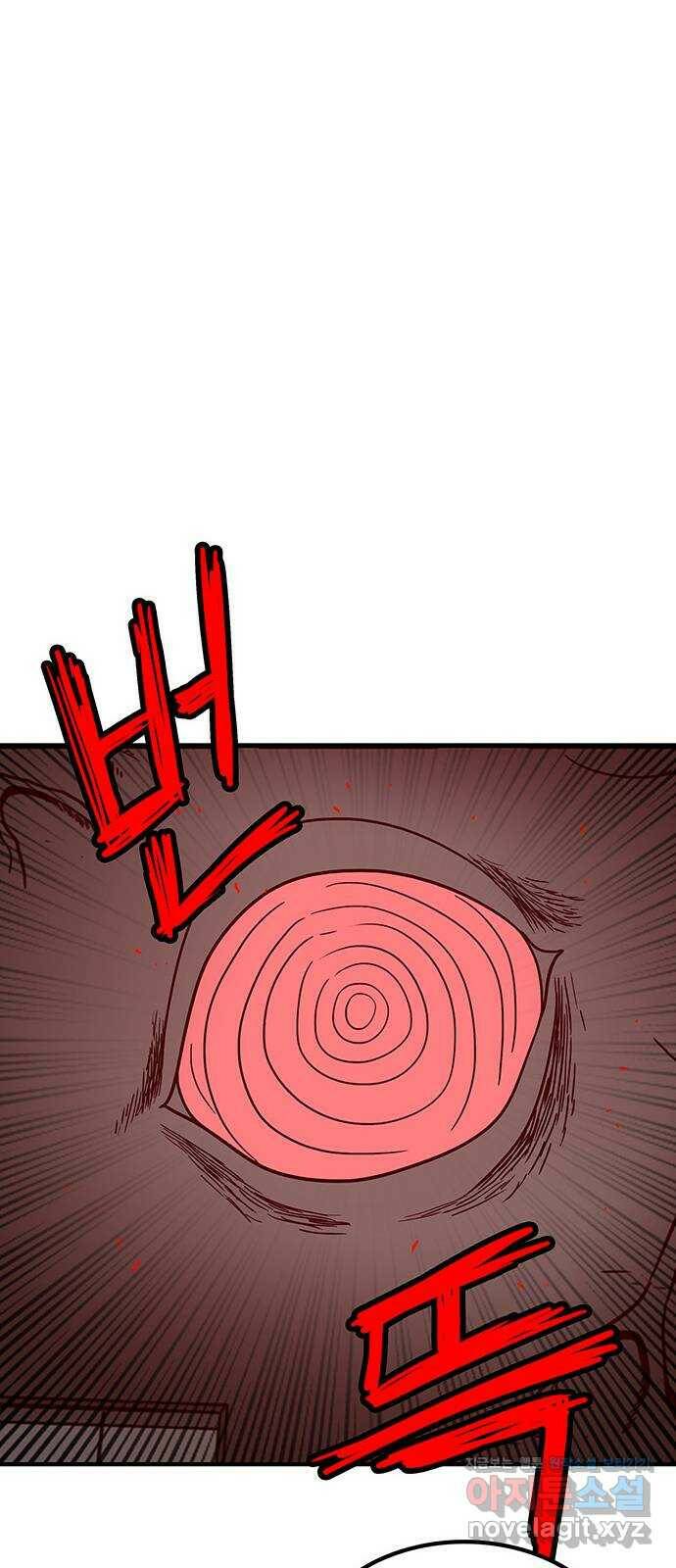 생존고백 49화. 힘 겨루기 (2) 14