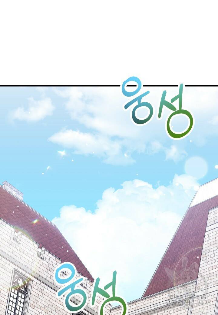 오작교는 싫습니다 6화 3