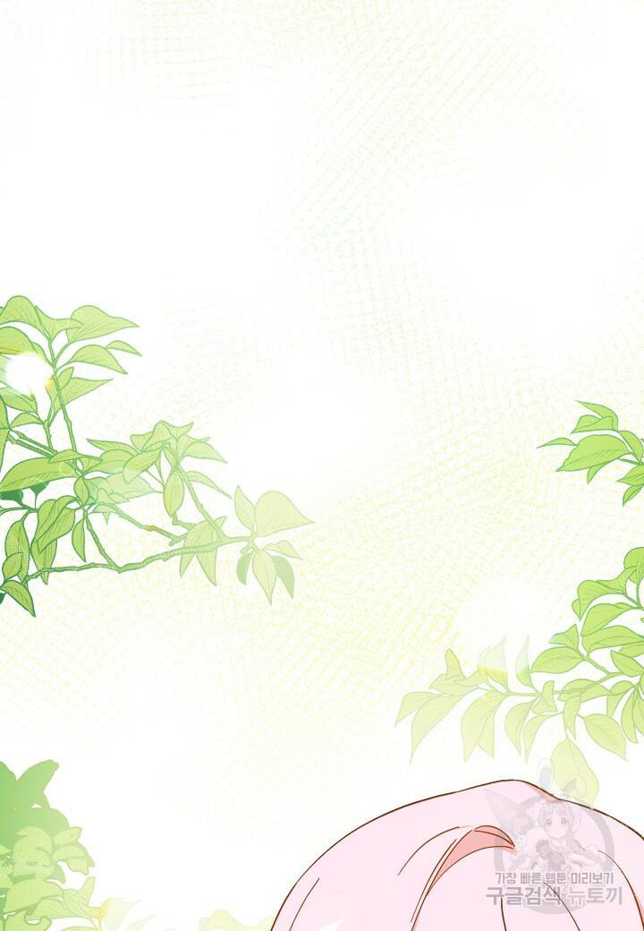 오작교는 싫습니다 6화 20