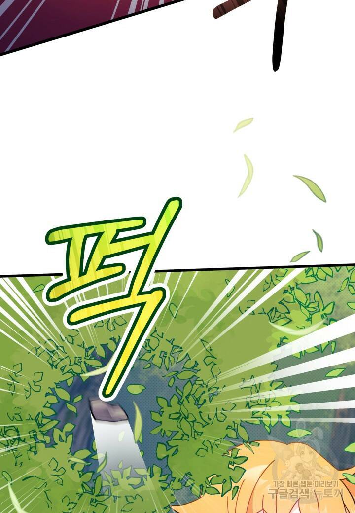 오작교는 싫습니다 6화 42