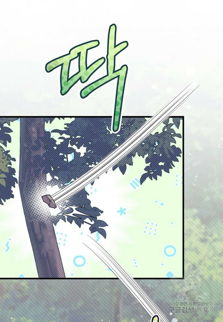오작교는 싫습니다 6화 51