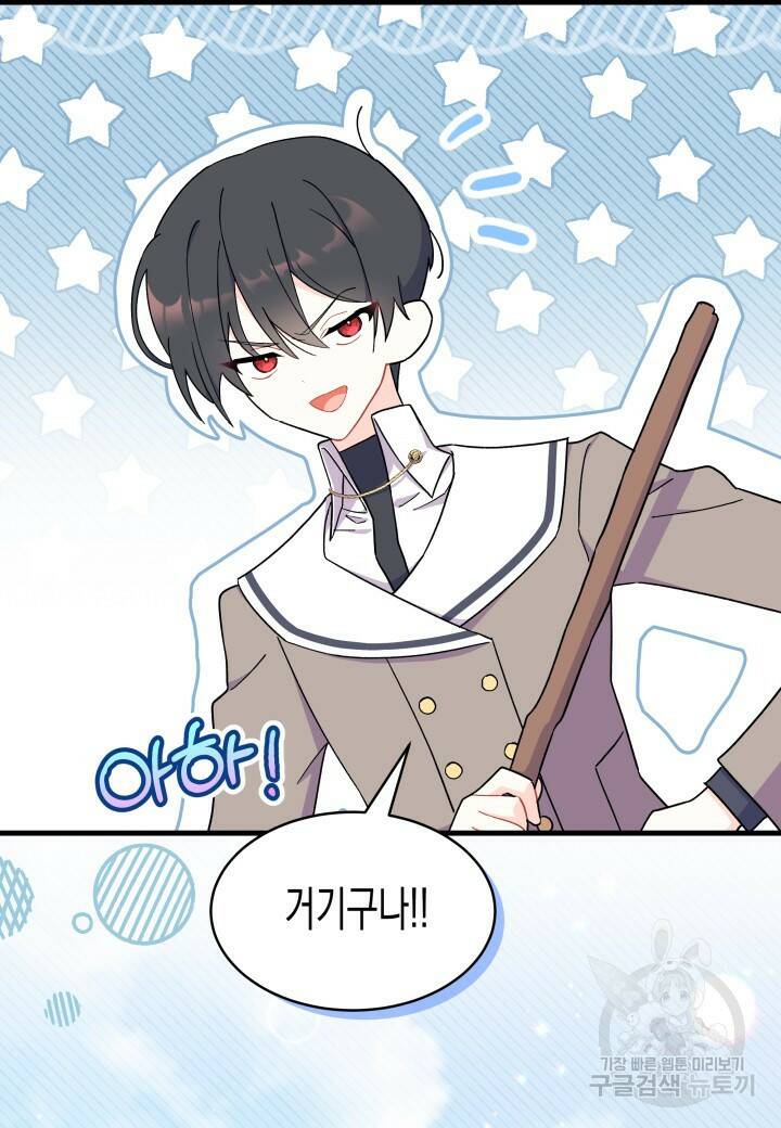 오작교는 싫습니다 6화 54