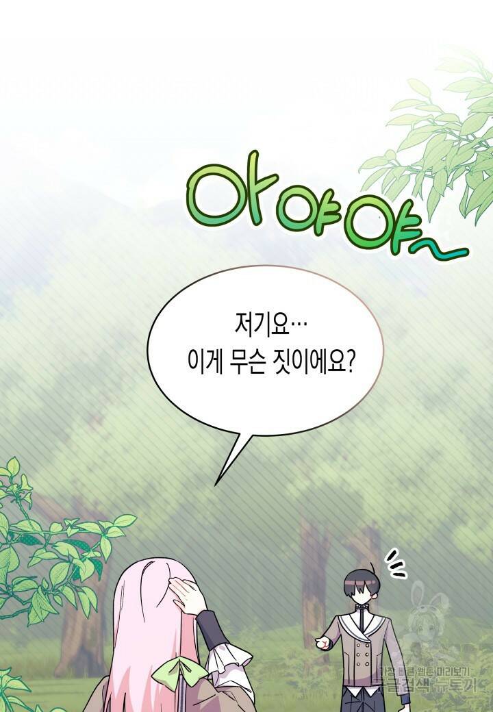 오작교는 싫습니다 6화 60