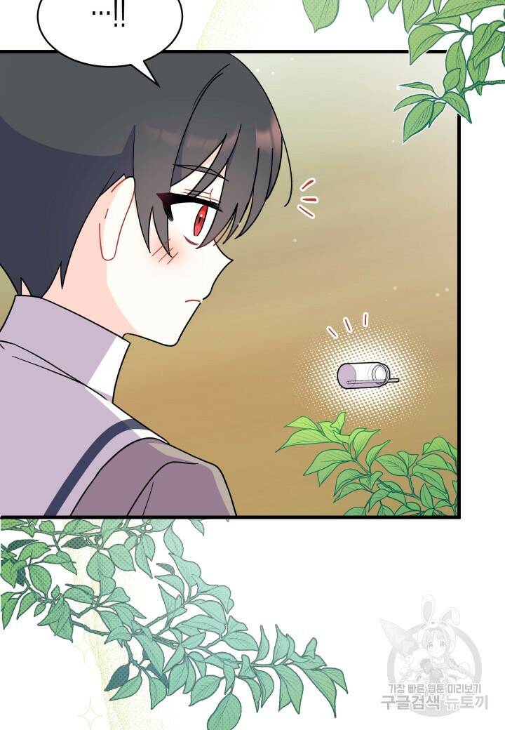 오작교는 싫습니다 6화 83