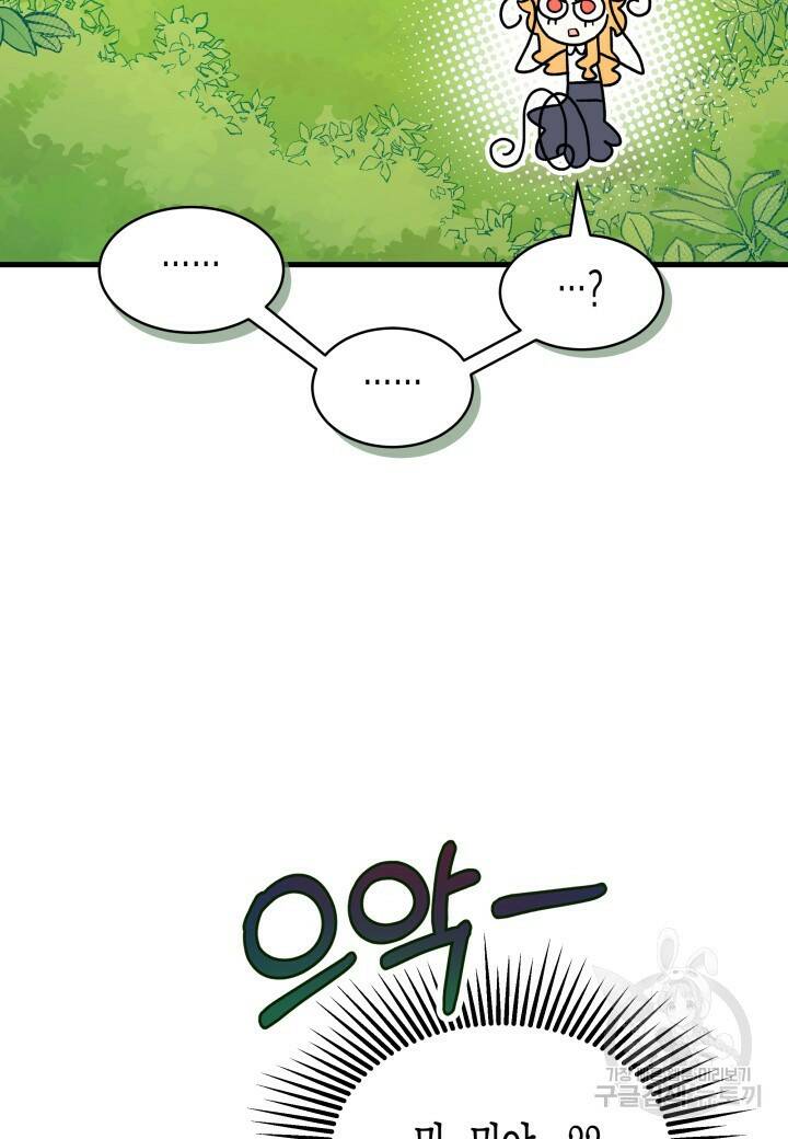오작교는 싫습니다 6화 100