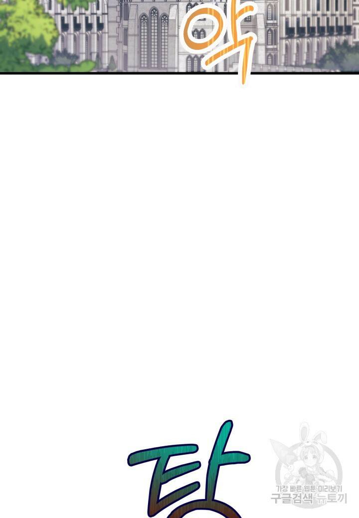 오작교는 싫습니다 6화 112