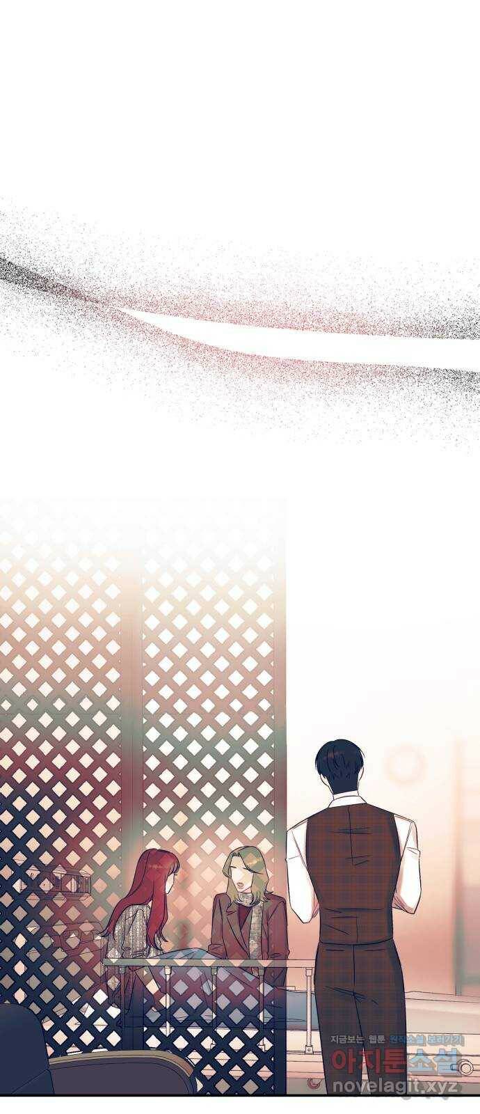 위험한 남편을 길들이는 법 44화: 사주 3