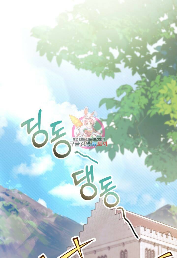 오작교는 싫습니다 19화 1